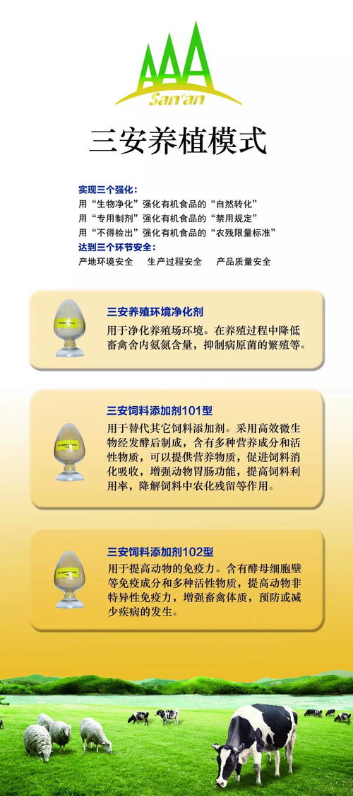 三安農業模式助力產業扶貧 生物技術推廣的新路徑