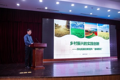 暢談諸城模式 生物技術推廣的創新路徑與實踐探索