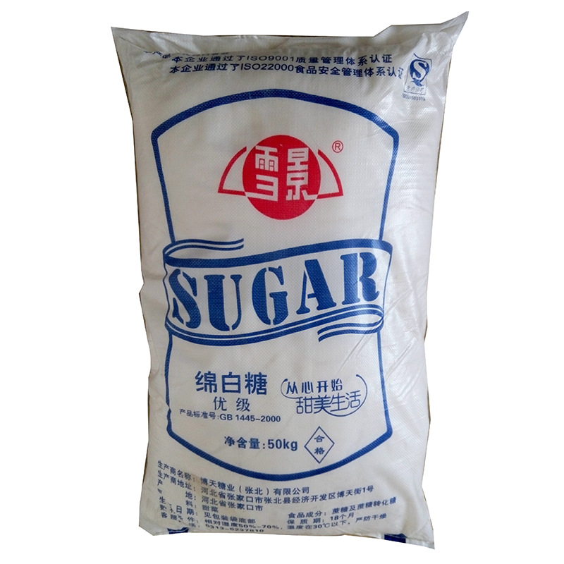 雪景優(yōu)級綿白糖50kg食用白糖 超細綿砂糖優(yōu)質棉糖 烘焙.