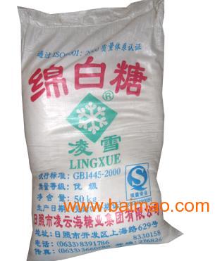 銷售一級綿白糖,銷售一級綿白糖生產(chǎn)廠家,銷售一級綿白糖價格