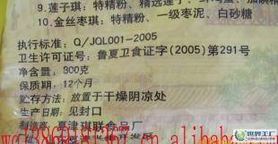 土特產-【熱批夏津特產&mdash;&mdash;珍珠琪】_食品、飲料_世界工廠網中國產品信息庫